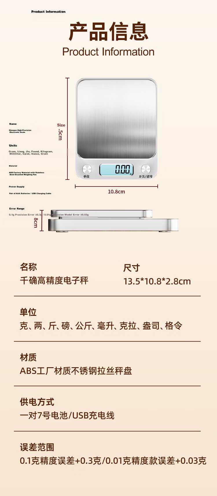 Qianque Waterproof Kitchen Scale 3kg 0.1g High Precision Electronic Stainless Steel Baking Scale Gold Weight 26 Models Rechargeable 15