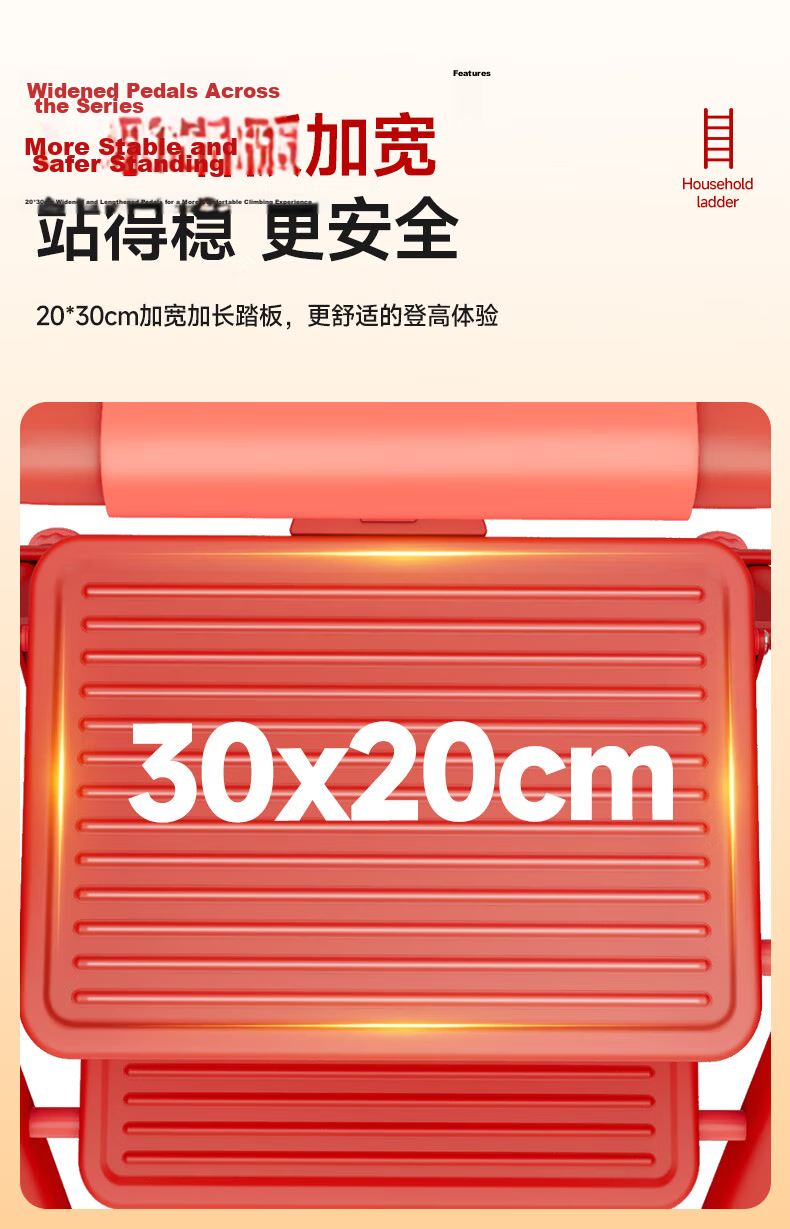 Aopeng Household Folding Ladder Four-Step Safety Ladder with Lock and Handrail Red Ladder Gift for Housewarming 7