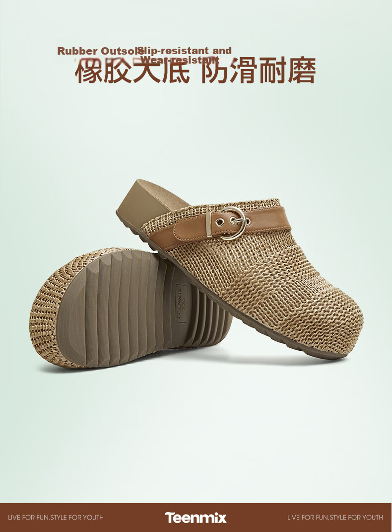 TEENMIX Birken Woven Slip-On Mules Vacation Style Women 2026 Summer New Beige 37 7