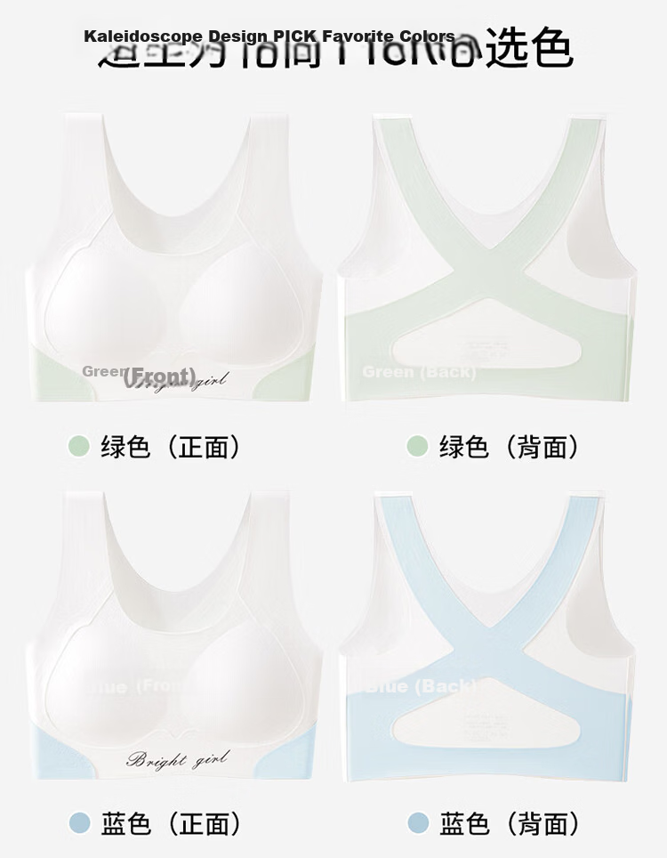 Seven-Color Spun Two-Piece Set High School Girls' Sports Shockproof Seamless Bra for Adolescents Aged 12-16 15