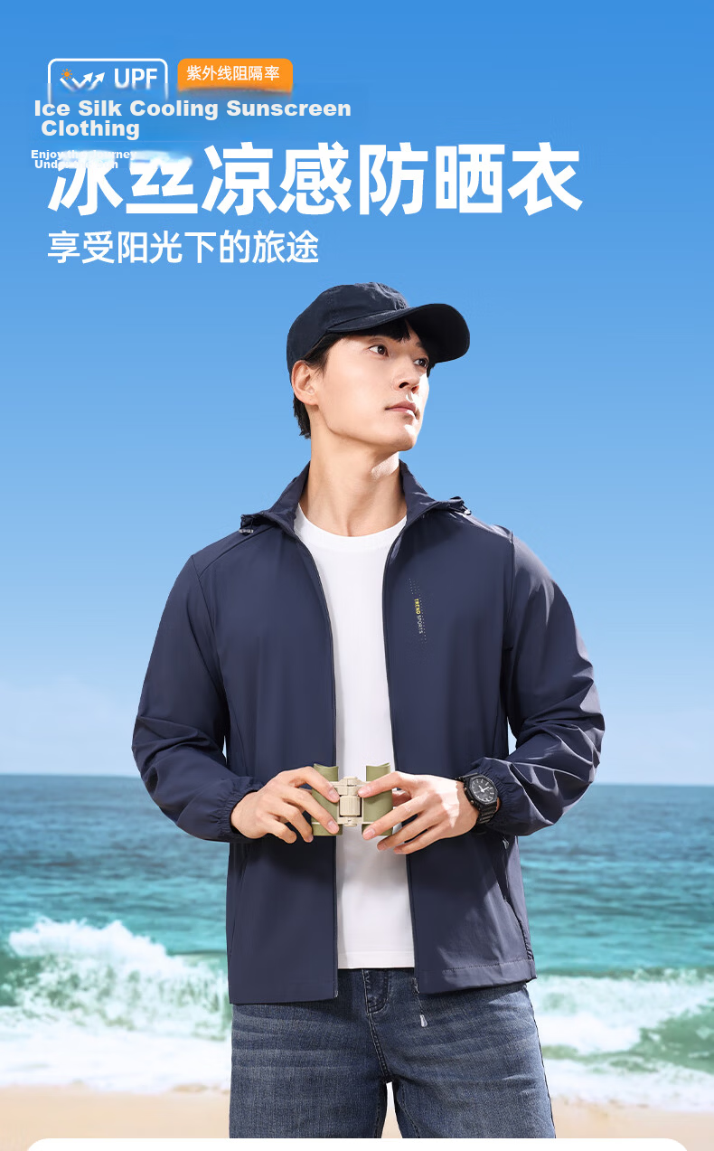 ROMON Men's Sunscreen Jacket Ice Silk Cooling Detachable Hood Lightweight Breathable Outdoor Casual Coat 5088A 1