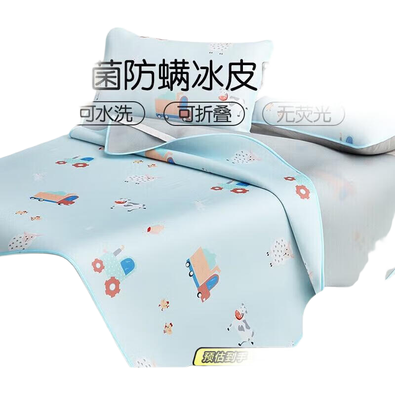 Luolaikids Happy Farm Class A Ice Silk Cooling Mat Set for Two People, Blue, 180*200cm [Washable]