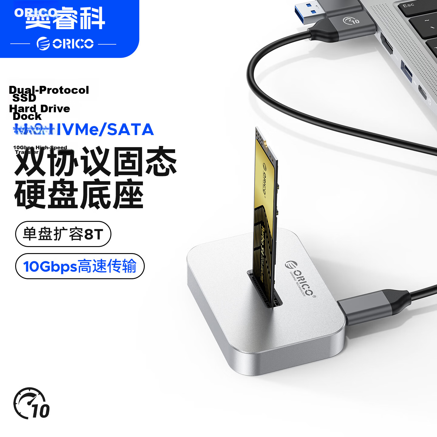ORICO M.2 NVMe/SATA Dual-Protocol Hard Drive Docking Station for Laptop SATA SSD Enclosure 10Gbps Copying Hard Drive Cage