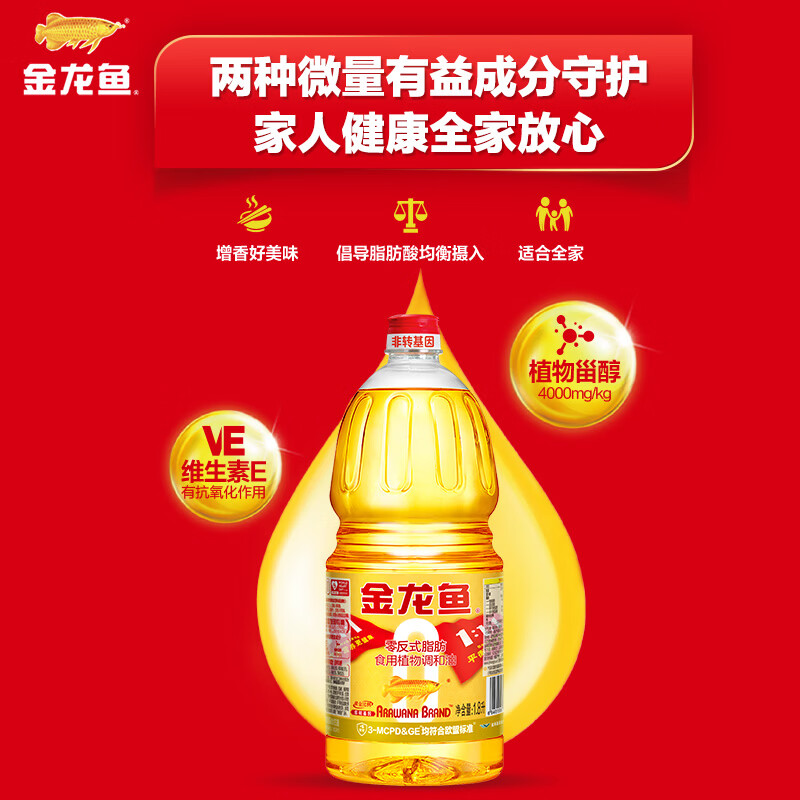 金龙鱼 食用油 非转基因 金装 黄金比例零反式脂肪食用植物调和油1.8L