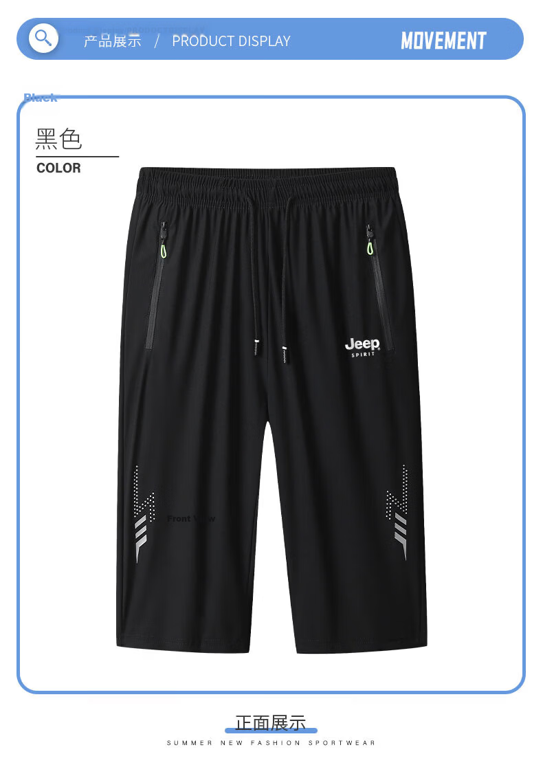 JEEP SPIRIT Men's Ice Silk Shorts Summer Trendy Cooling Stretch Breathable Sports Six-Point Loose Comfortable Casual Pants 11