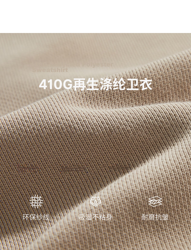 CABBEEN 410G Recycled Polyester Sweatshirt with Color-Blocked Side Tape and Wheat Ear Jacquard Design Spring 2026 Jacket 5