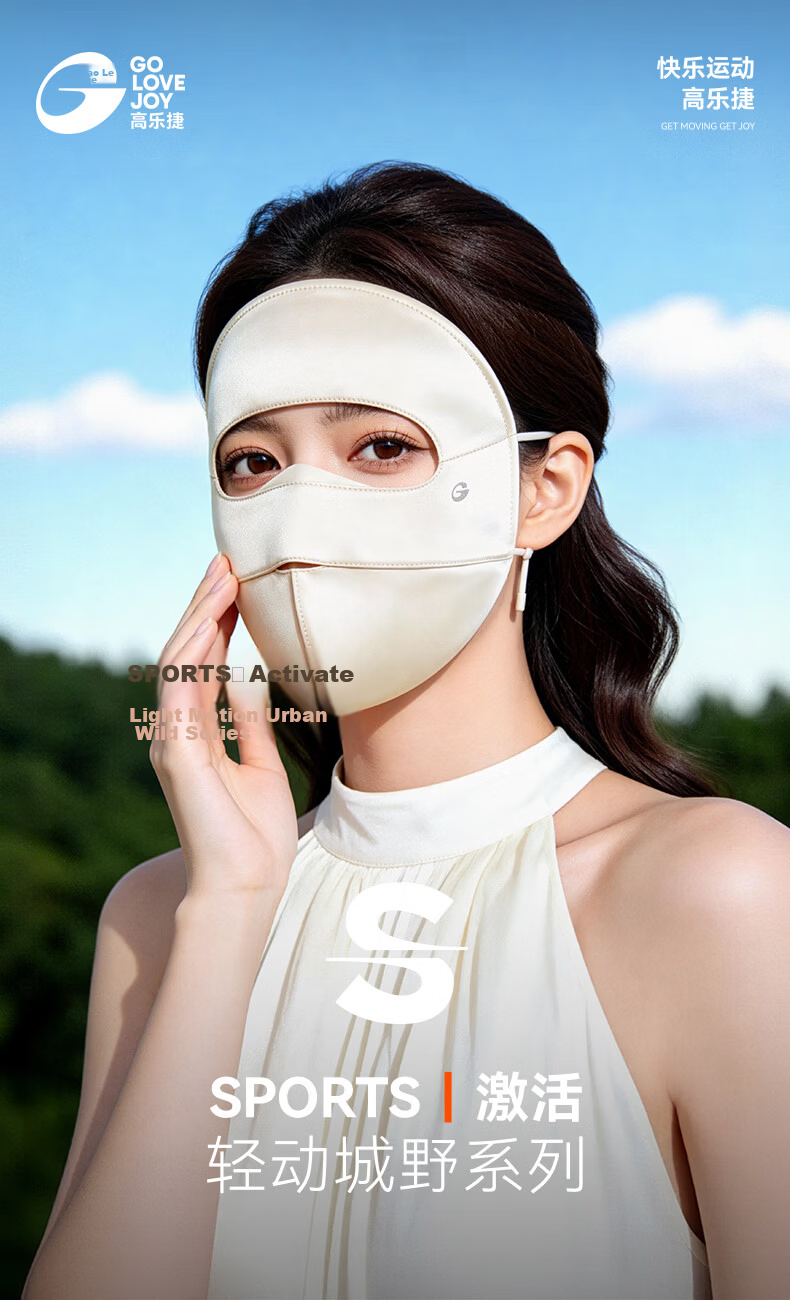 GOLOVEJOY Silk Face Mask Sun Protection Full Face Cover Mulberry Silk Breathable Medical Sensitive Skin UV Protection Gift Box 1