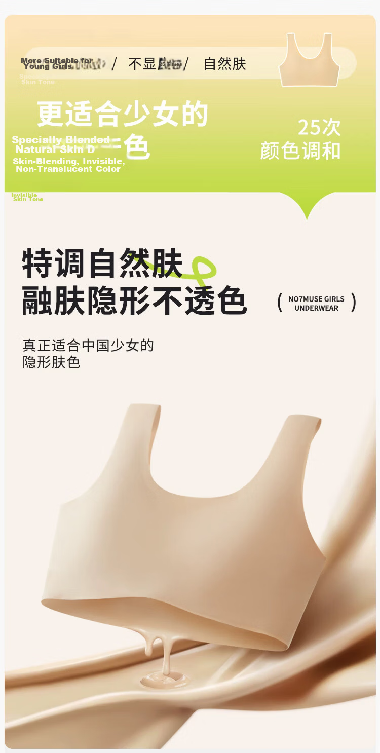 GUJIN Invisible Bra for Girls Adolescence Period, Children's Vest for Elementary and Middle School Students, Large Kids Thin Seamless Pink Foundation Bra 7