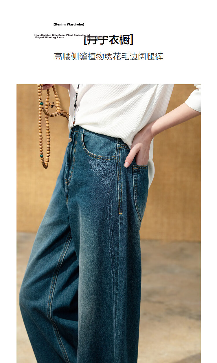 Demana [Cloud Sense Cotton] Spring High-Waist Side Seam Plant Embroidered Raw Hem Wide-Leg Slimming Petite Women's Jeans 5