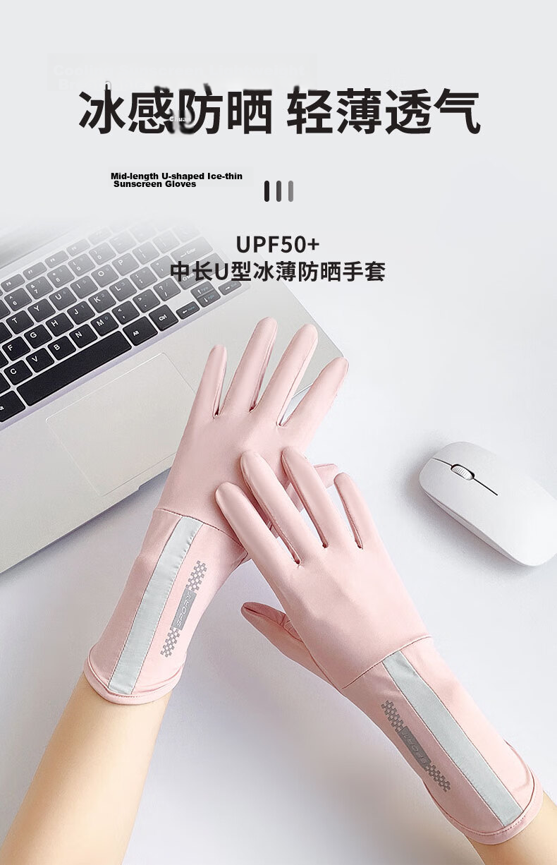 Jian Cai Women's Sunscreen Gloves Summer UV Protection Driving Cycling Electric Bike Mid-Length Ice Silk Sleeve Thin Outdoor Non-Slip Touchscreen 1