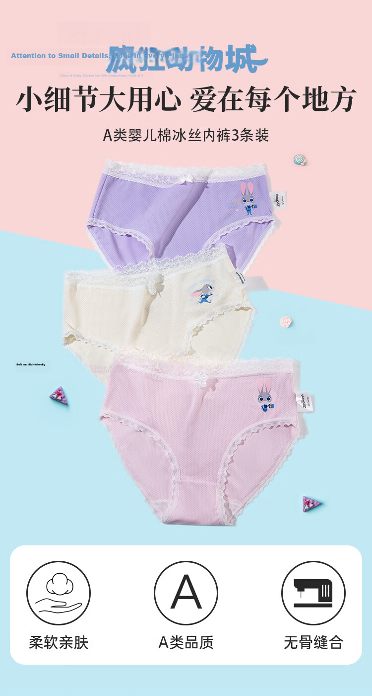 Disney Bunny Officer Children's Underwear 26 Summer Girls Cooling Breathable Lace Trim Triangle Pants Class A 3-Pack Mixed Colors Size 130 2