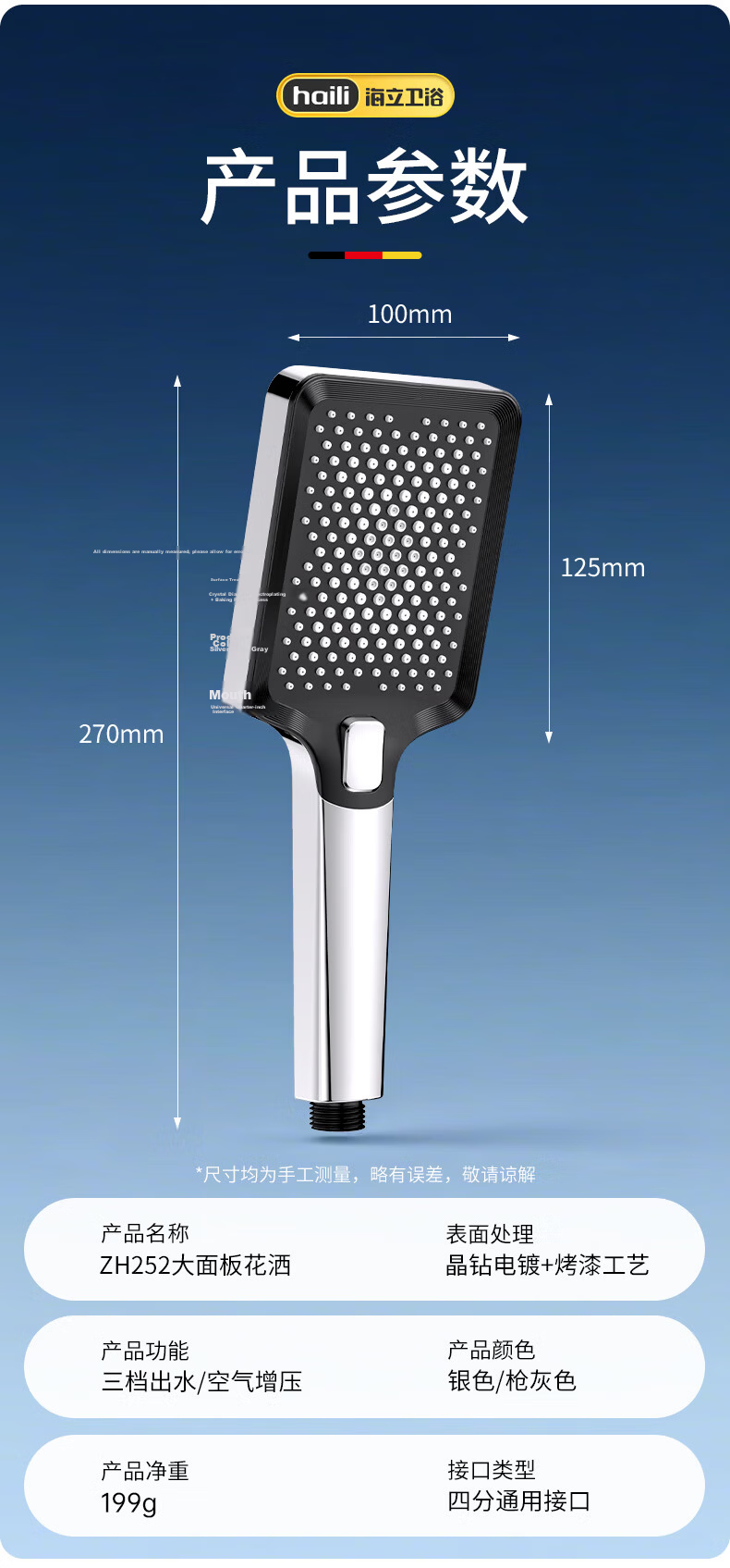 Haili Shower Pressure Boosting Spray Head Universal Large Square Panel Coarse Hole Bathroom Showerhead Single Head ZH252-G 11