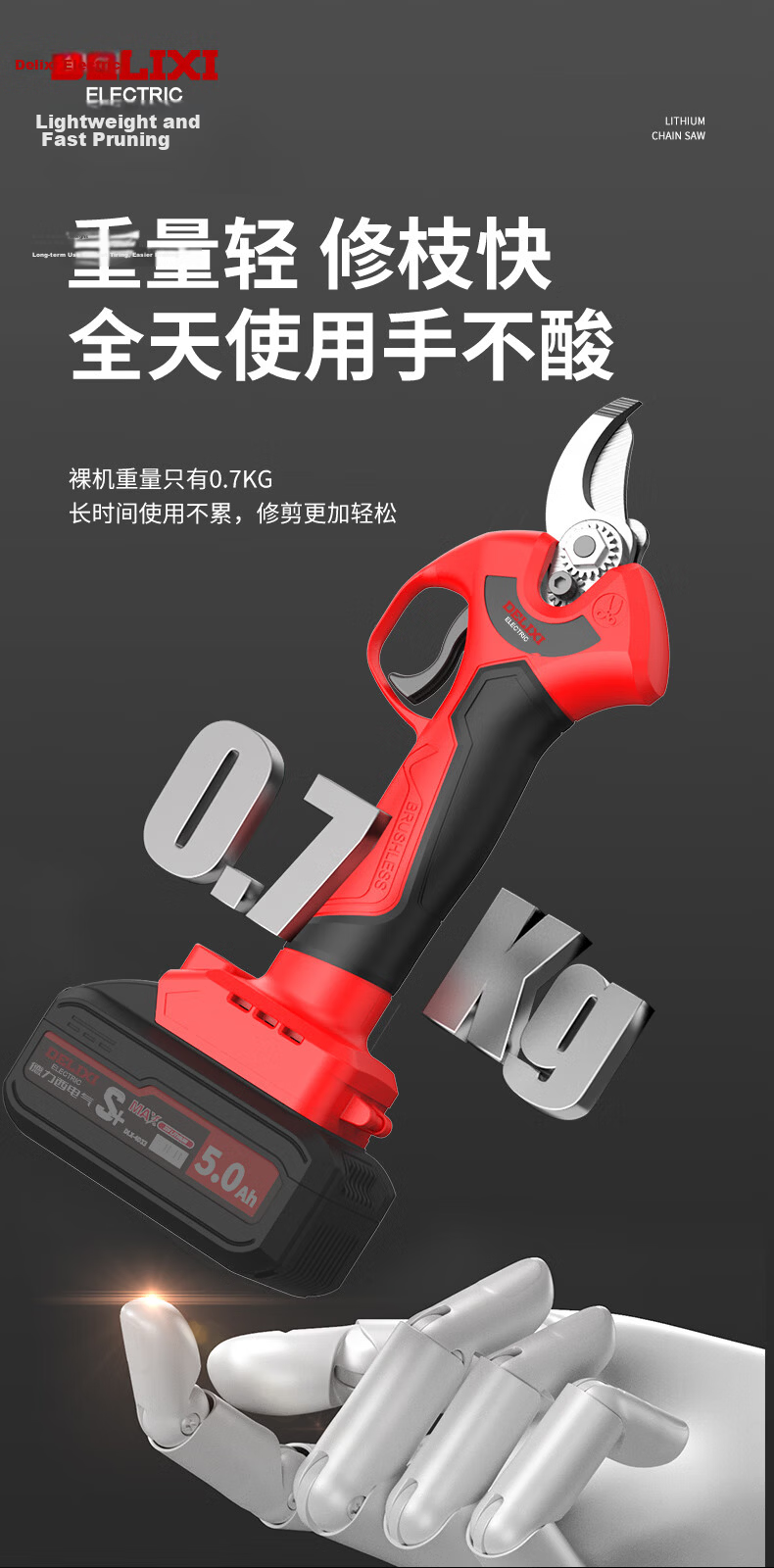 DELIXI ELECTRIC Brushless Electric Scissors Cordless Garden Lithium Battery Pruning Shears Branch Trimmer Fruit Tree Pruner Electric Agricultural Tools 5
