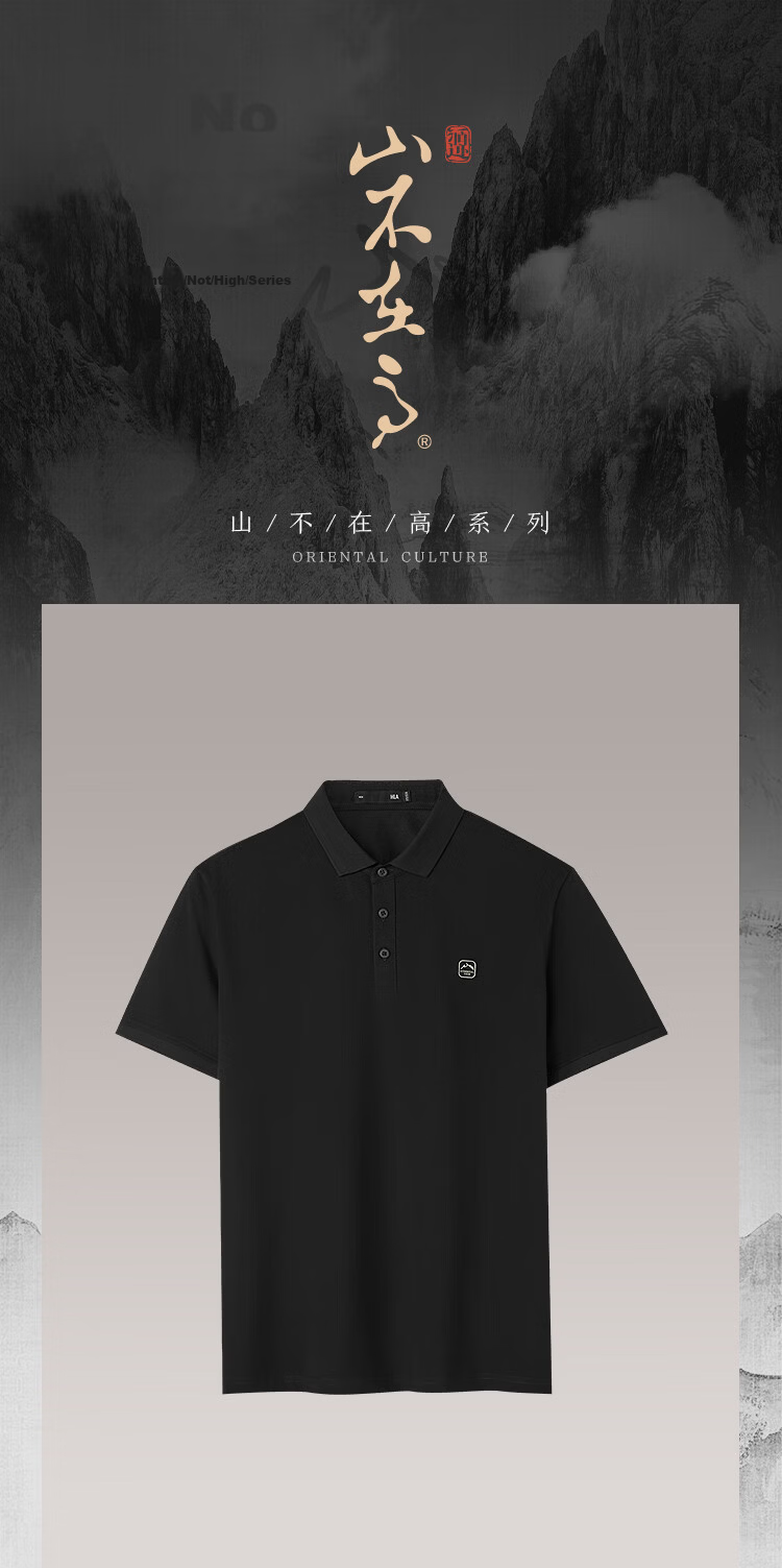 HLA Hailan Home Men's Polo Shirt 26 Mountain Cool Touch Printed Short Sleeve Summer 1
