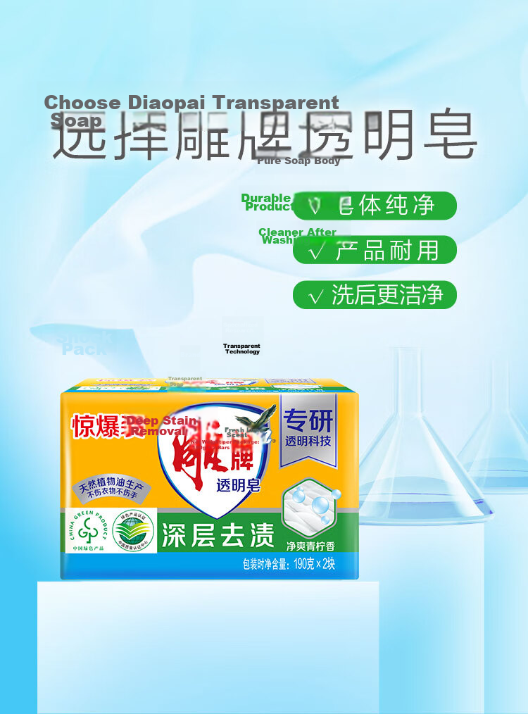 Diaopai Transparent Soap 190g*2 Bars 3