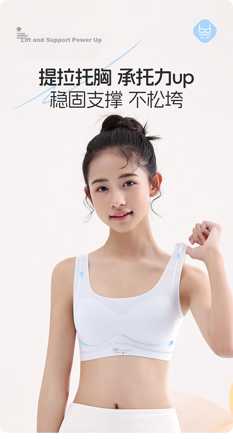 Urban Beauty 26th Spring-Summer Girls' Underwear 12-16 Years Old Middle School Children Youth Development Fixed Cup Thin Bra 11