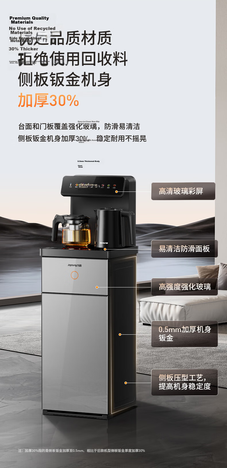 Joyoung Tea Bar Machine Electric Kettle Sold by JD, Dual Insulation, Anti-Scalding, Remote Control, Antibacterial Water Dispenser, Home Appliance WH225(C) [Cold And Hot Version] 21