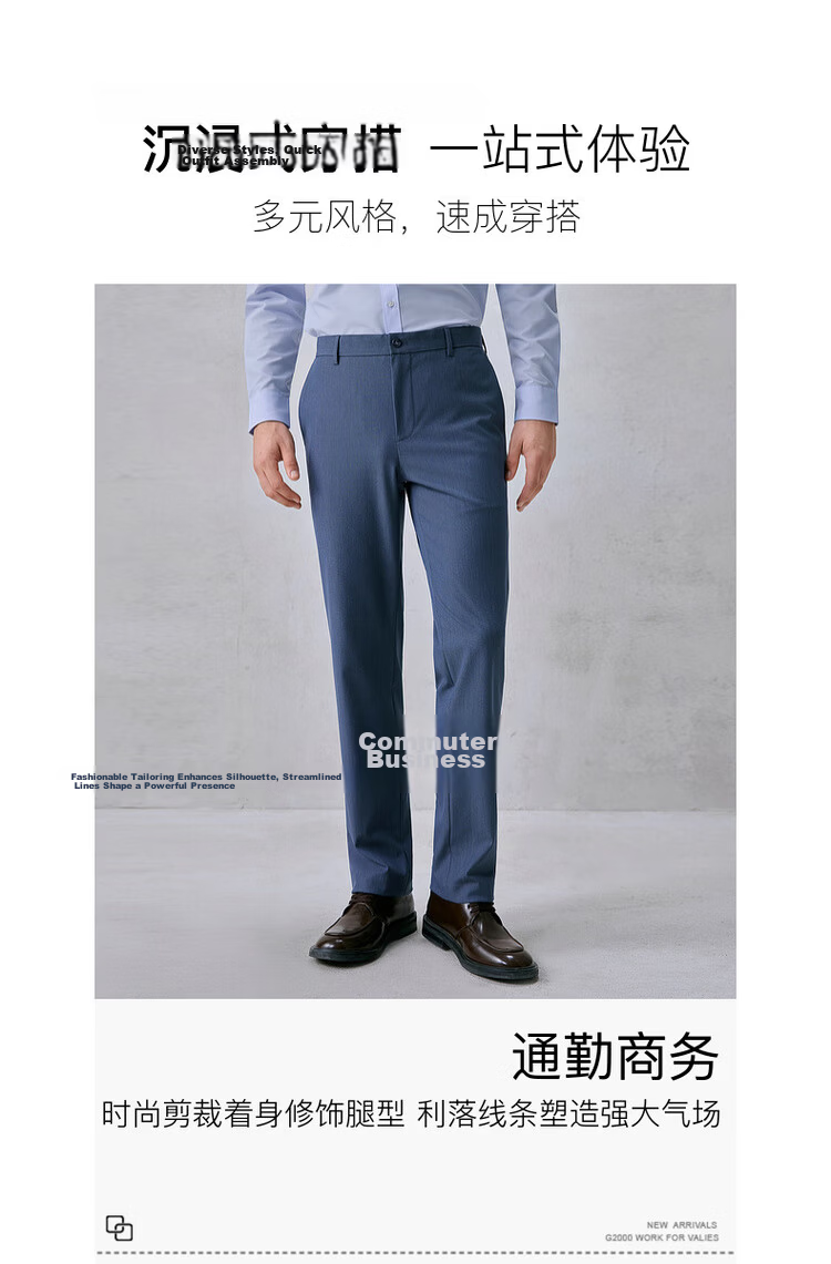 G2000 Antibacterial Multi-Stretch Business Formal Trousers for Men, Suitable for All Seasons, Same Style as Mall Version 3