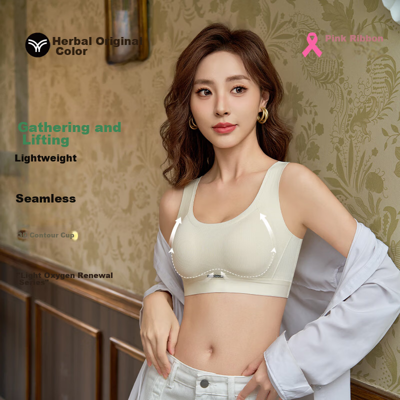 Herbal Original Color Women's Bra Seamless Nude Feel Integrated Push-Up Gathered Lift Side Support Anti-Sagging Sports Vest Style