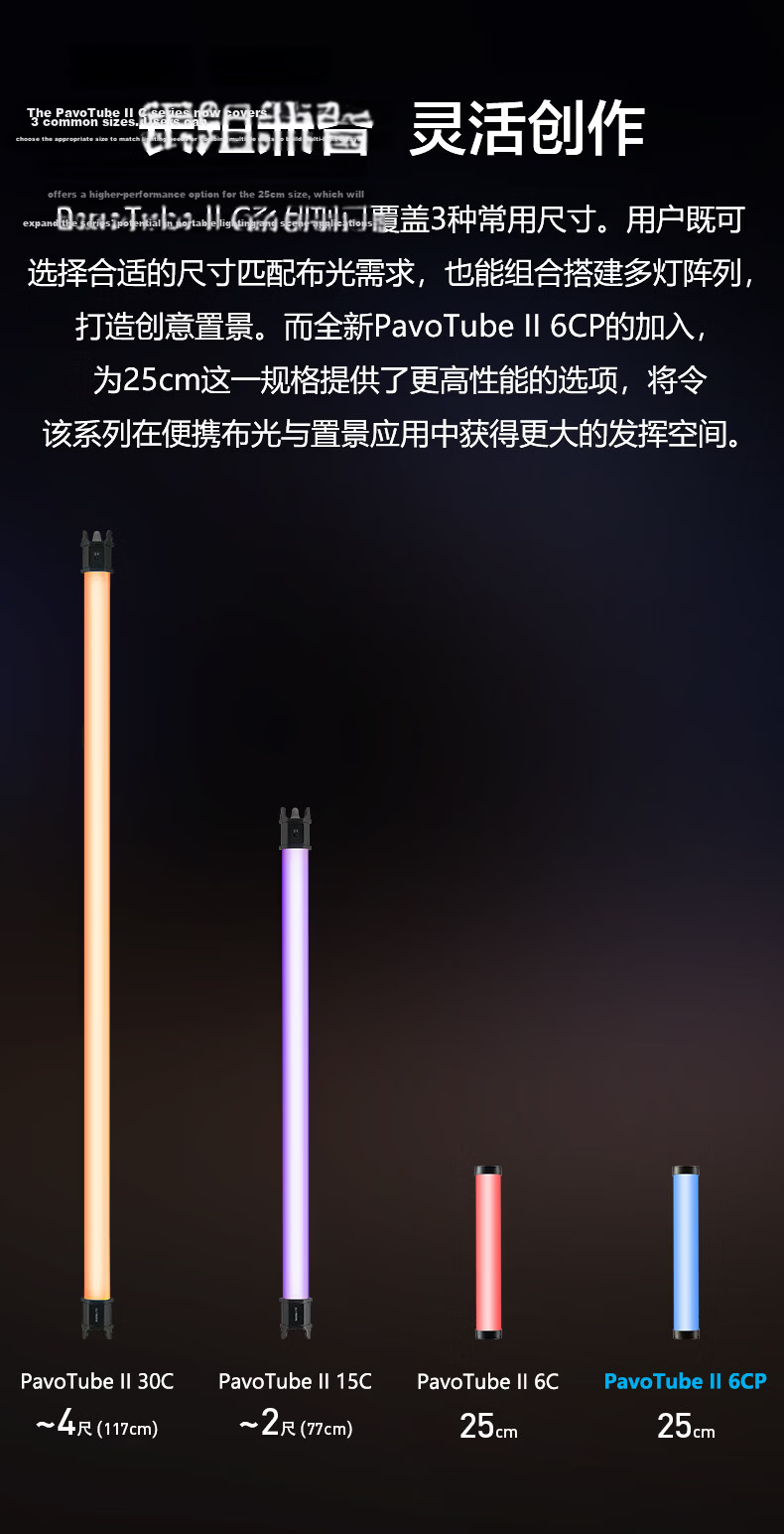 NANLITE PavoTube II 6CP RGB Tube Light Live Streaming Ambient Fill Light Outdoor Portable Pocket Soft Handheld LED Photography Light 9