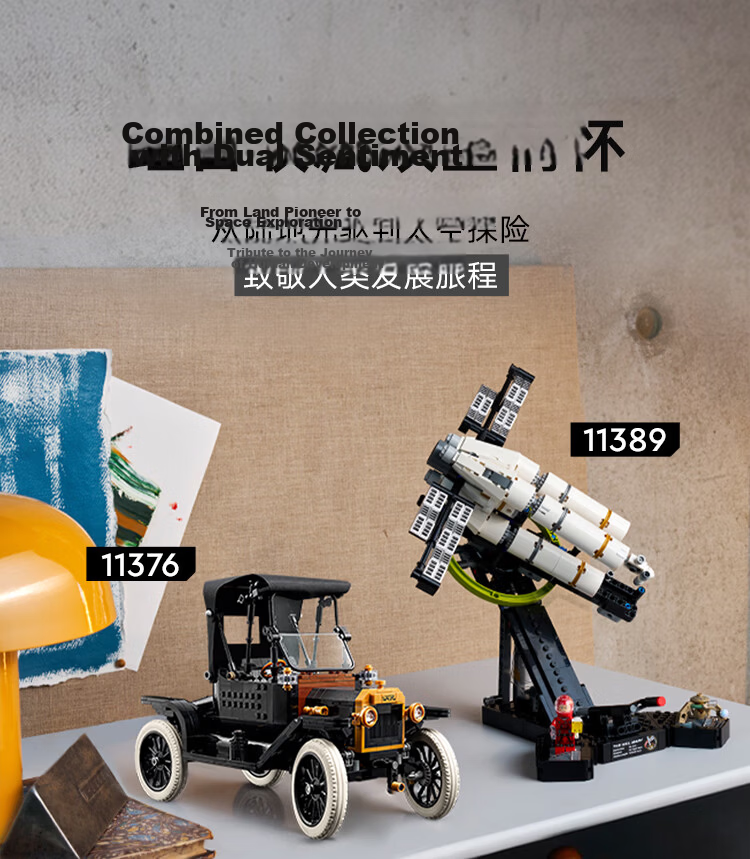 LEGO Building Blocks 11389 Extreme Return Toy for Boys and Girls Qixi Valentine's Day Gift Home Decoration Ornament 9