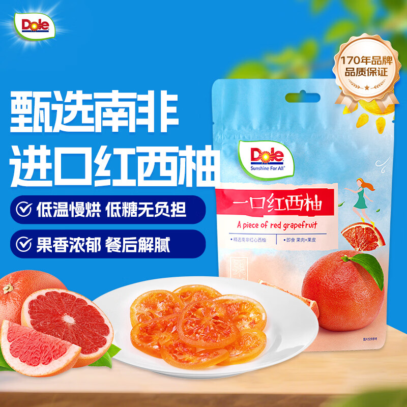 都乐（Dole）一口红西柚35g 蜜饯果干果脯 南非进口 休闲零食 
