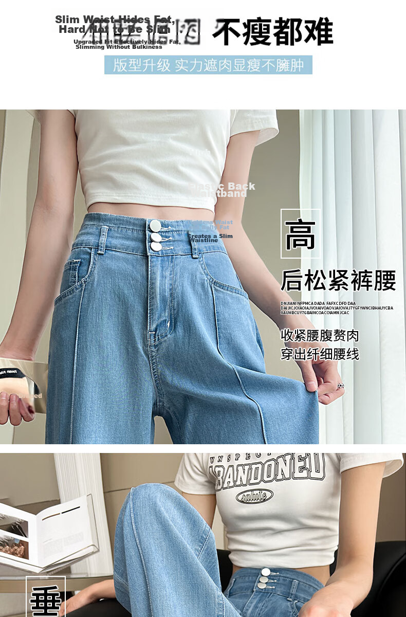 Langsha Fashion Mid-Rise Wide-Leg Summer Tencel Denim Pants for Women High Waist Slimming Loose Ice Silk Straight-Leg Trousers 13