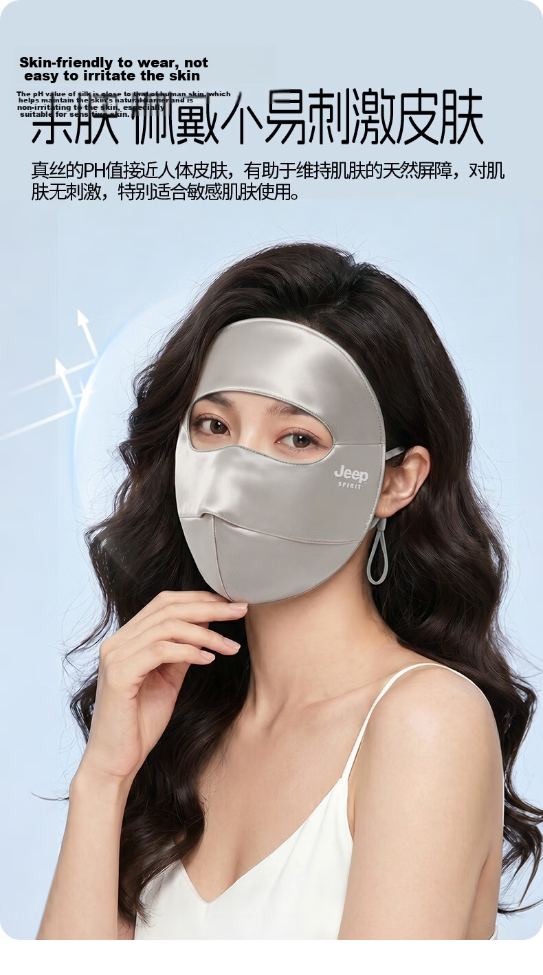 JEEP SPIRIT 100% Silk Sun Protection Full Face Mask Women's Mulberry Silk Breathable Face Bikini UV Protection Mask 7