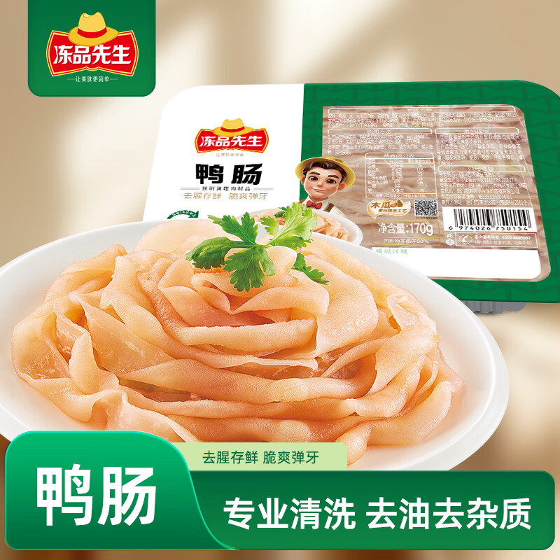 冻品先生 安井 鸭肠 170g 涮火锅 串串麻辣烫冒菜关东煮食材 固含量≥50%