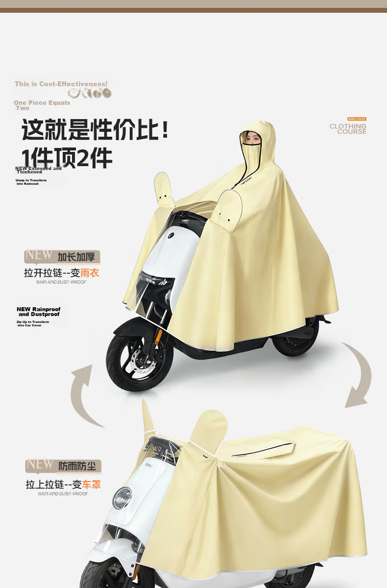 Beimei Electric Scooter Thickened Raincoat with Windproof and Anti-Rain Cover, Large Full-Body Electric Bike and Motorcycle Rain Poncho 4