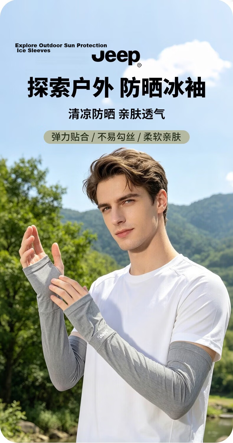 JEEP Men's Summer Thin Breathable Sun Protection Arm Sleeves Outdoor Cycling Driving Sunblock Sleeve Rock Gray 2