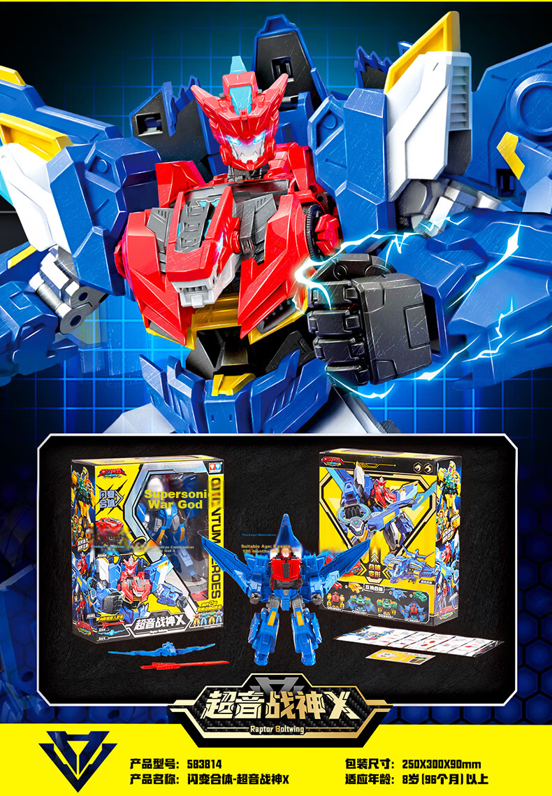 AULDEY Quantum Squad Transformable Robot Action Mecha Toy Flash Fusion - Supersonic War God X Kids Toy Gift 9