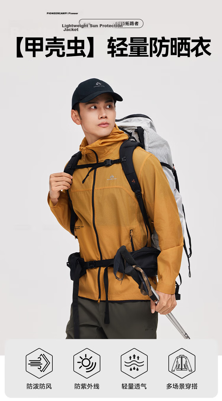 Pioneer Camp Beetle Men's Summer Outdoor Lightweight Breathable UV Protection Sports Jacket Skin Coat 1