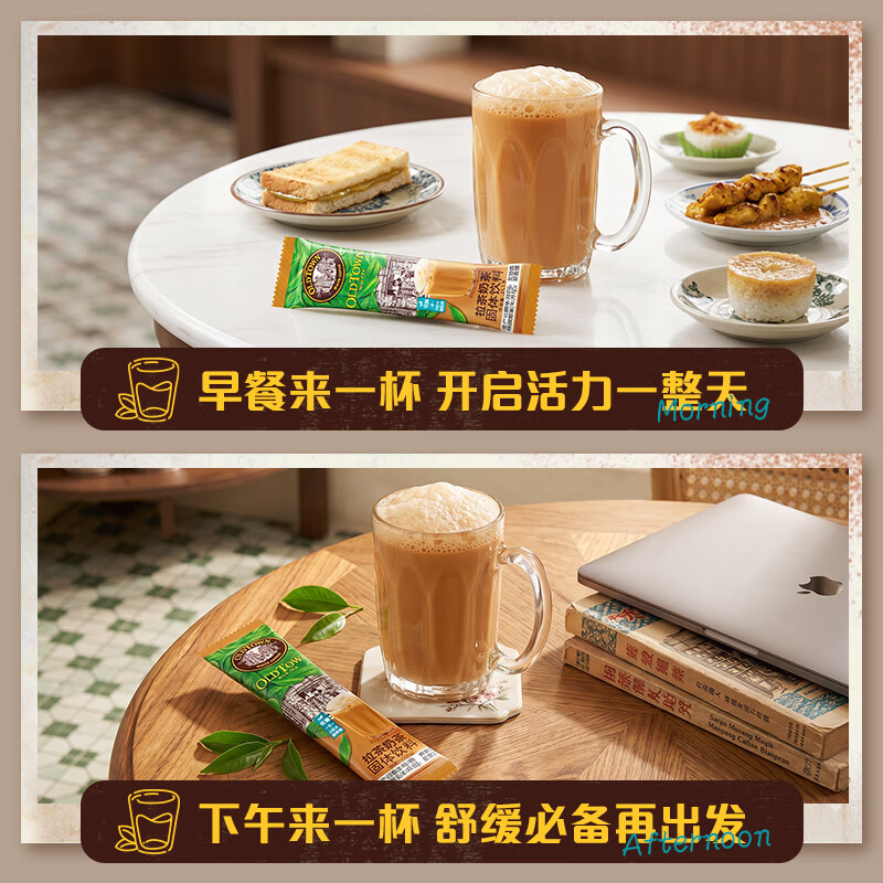 旧街场（OLDTOWN）旧街场进口马来拉茶8杯南洋特色飞茶下午茶速溶奶茶饮料冲调热饮
