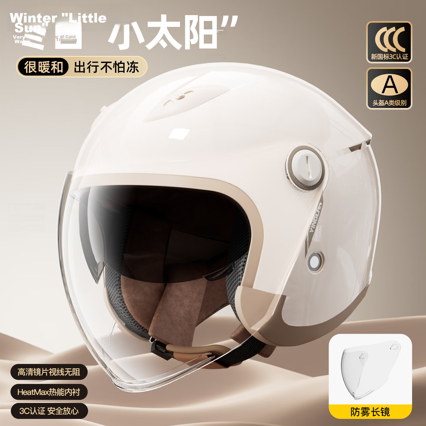 Yinglan Electric Vehicle Helmet 3C Certified Class A Warm Windproof Autumn Winter Four-Season Universal Women's Safety Helmet Electric Scooter Motorcycle Dual Lens Half Helmet Khaki
