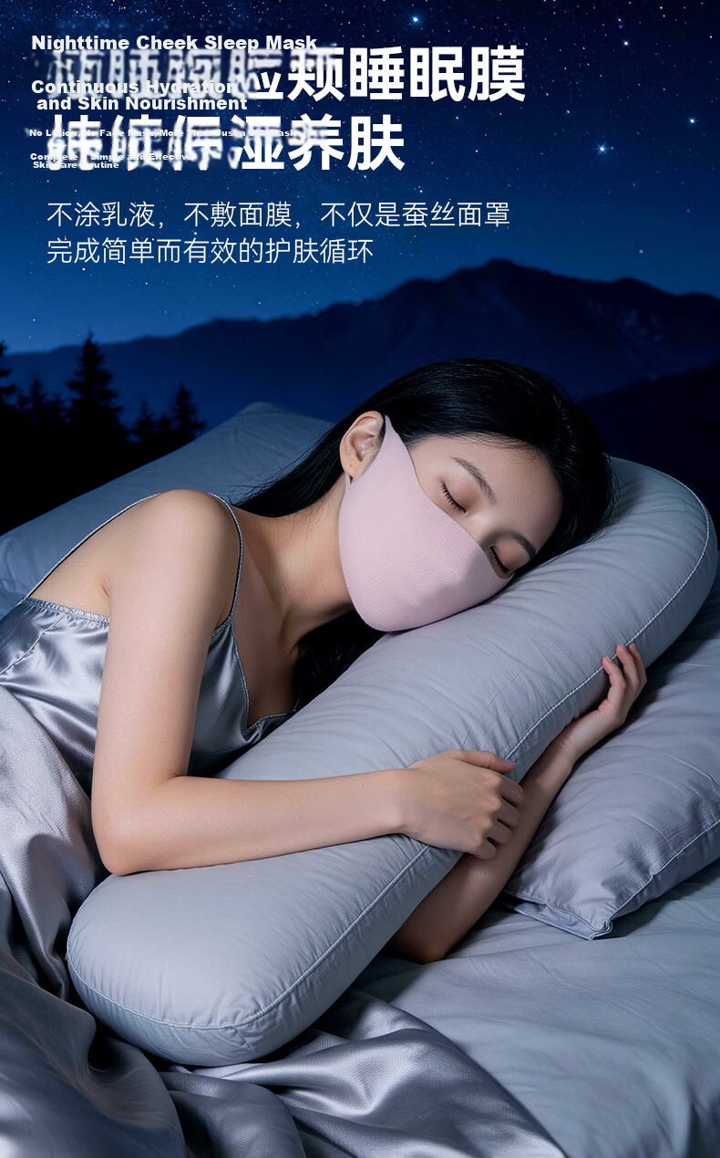 GOLOVEJOY High-Quality Silk Mask for Women 100% Mulberry Silk Sleep Mask Anti-Allergy Thin Sunscreen Amino Acid Moisturizing 7