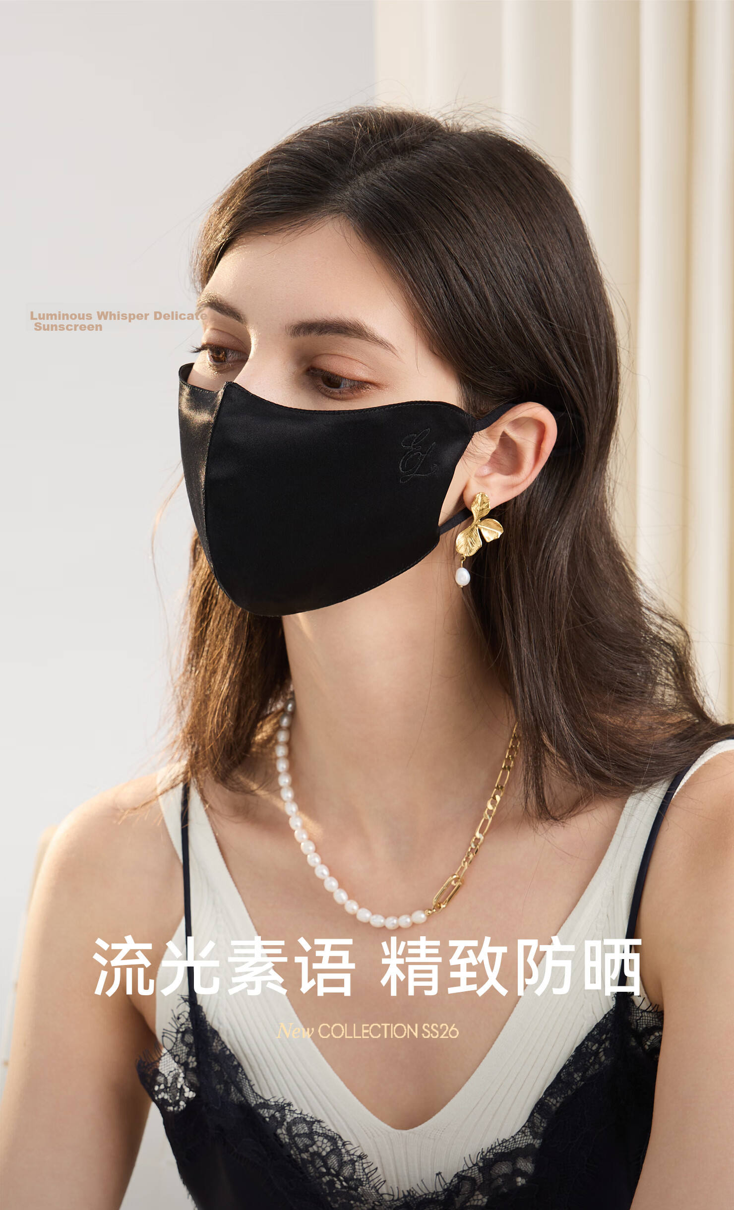 ELLE 100% Mulberry Silk Embroidered Women's Summer Sun Protection UV Face Mask Gift 2