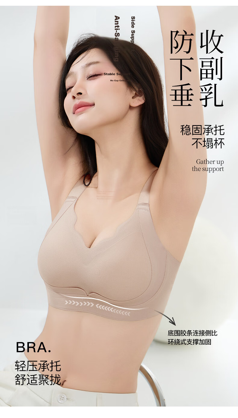 FENTENGCARE Special Formula Invisible Foundation Liquid Bra, Strong Lift and Gather, Anti-Sagging, Side Breast Collection, Large Chest Gathering, Seamless HJ 7