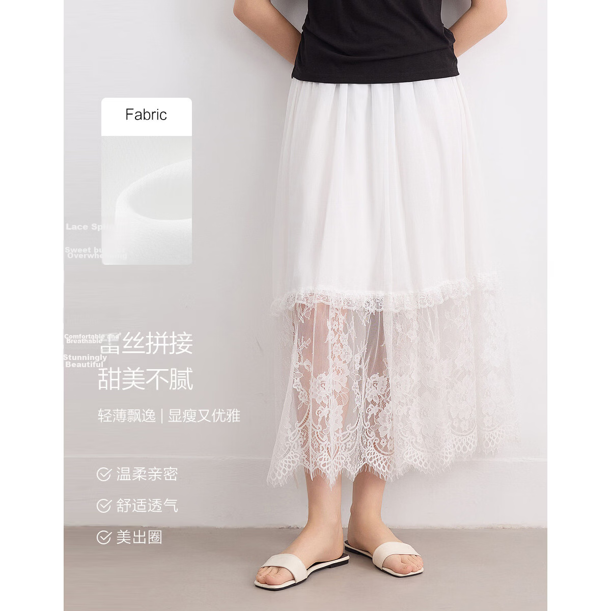 Demana [Yunsha Manwu] Summer Fresh Sweet Lace Splicing Lightweight Flowing Elastic Waist Mid-Length Skirt for Women