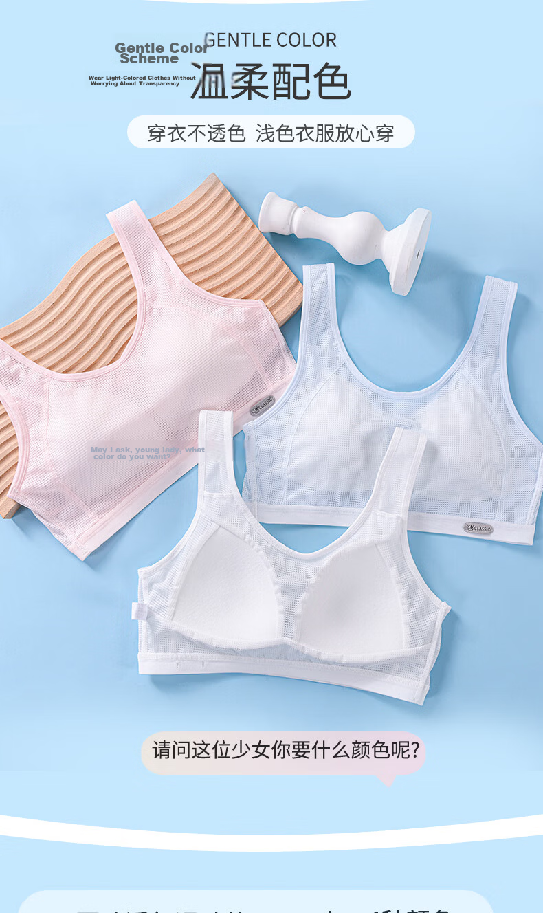 Miiow 2-Pack Girls' Developmental Vest Bra Sports High School Solid Cup Running Shockproof Underwear 8