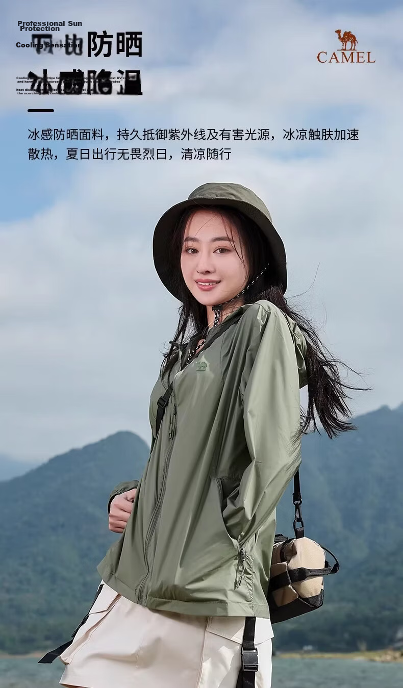 Camel Women's Zero-Feel Outdoor Sun Protection Cycling Summer Jacket UV Protection Couple Ice Silk Skin Jacket 25