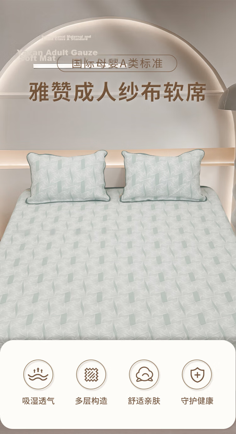 Yazan Pure Cotton Soft Cooling Mat Class A Adult and Baby Four Seasons Soft Skin-Friendly Large Size Dream Weave Green 205*230cm 1