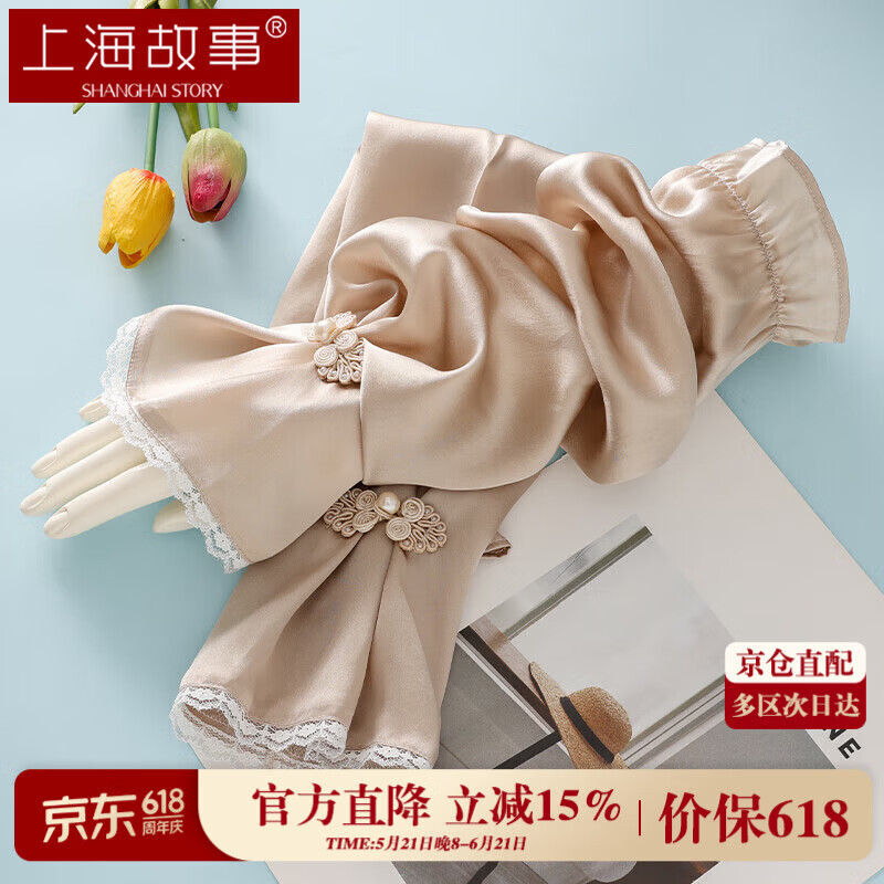 Shanghai Story Women's 100% Mulberry Silk Sun Protection Sleeves Spring Summer Chinese Style Lace Ice Sleeves UV Protection Champagne Gold