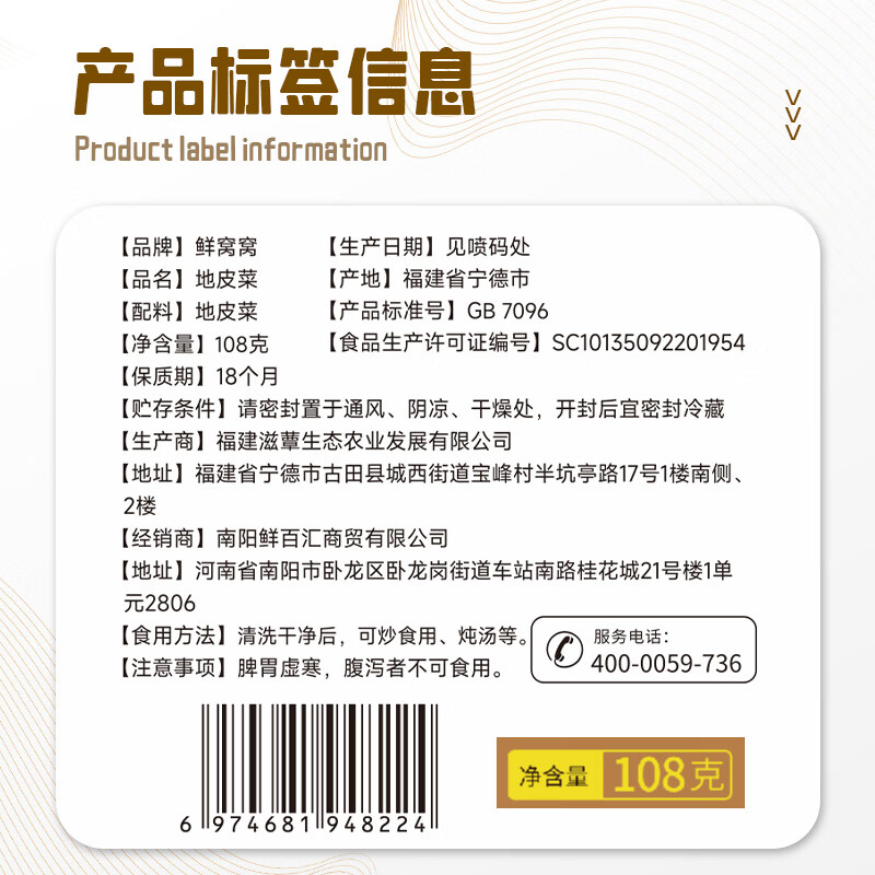 鲜窝窝 地皮菜108g 地木耳干货地软 地达菜地衣山野菜 包子饺子馅