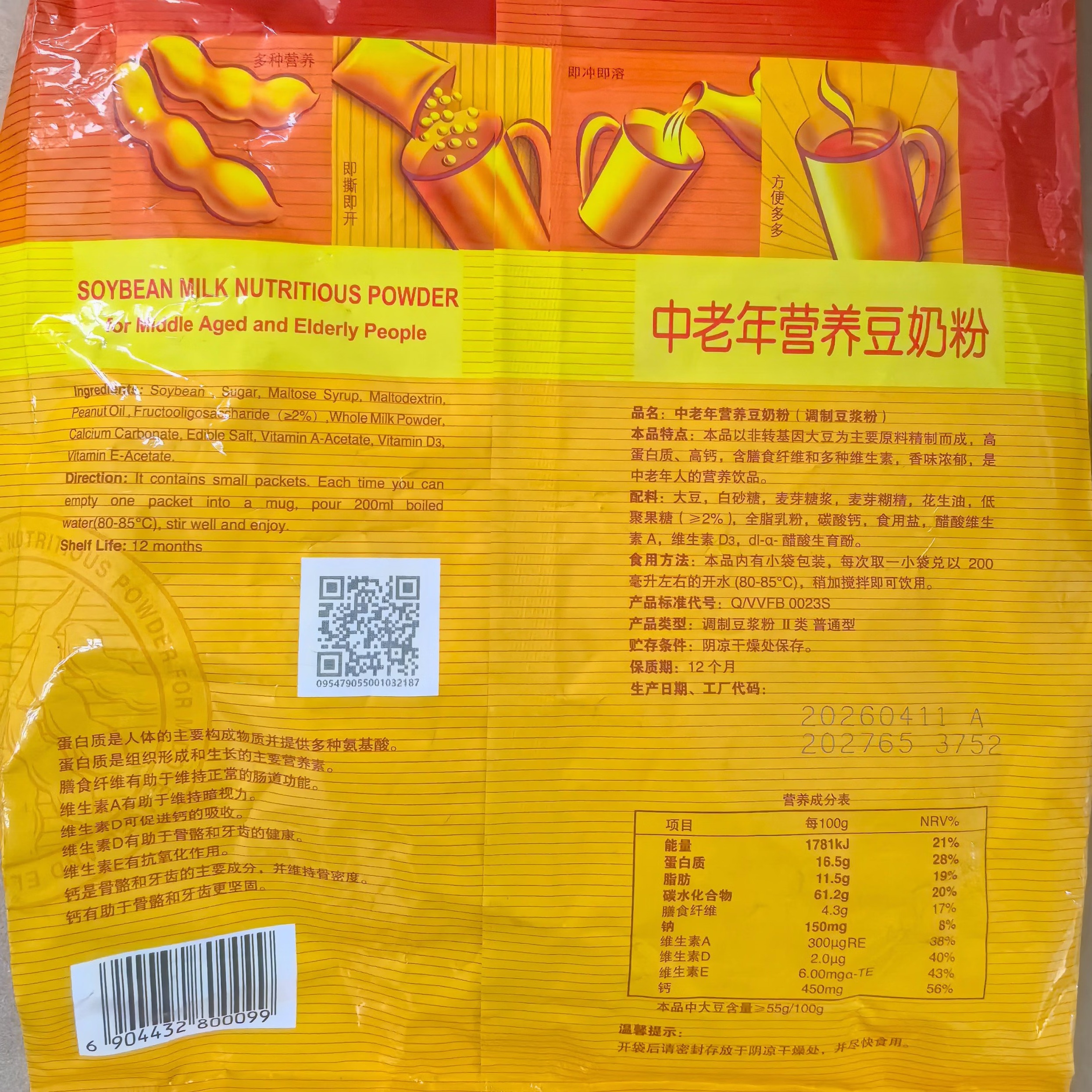 维维中老年营养豆奶粉500g即食早餐冲饮代餐高钙多重营养非转基因大豆
