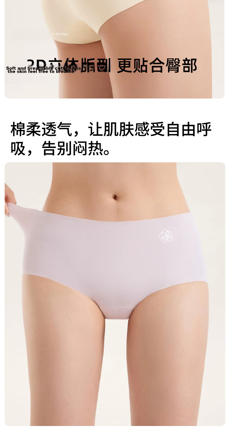 Qisefang Women's Underwear 2026 New A-Class Ice Silk Seamless Antibacterial Shorts 4-Pack (First Wash Free) 11