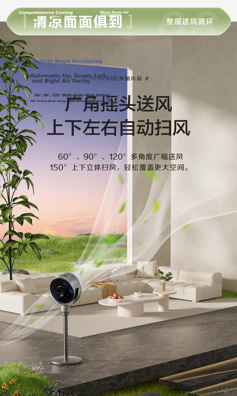 GREE DC Inverter Air Circulation Fan with Antibacterial and Antiviral Filter, Dual-use Table and Floor Fan, High Airflow, Remote Control, Timer Exhaust Fan 20