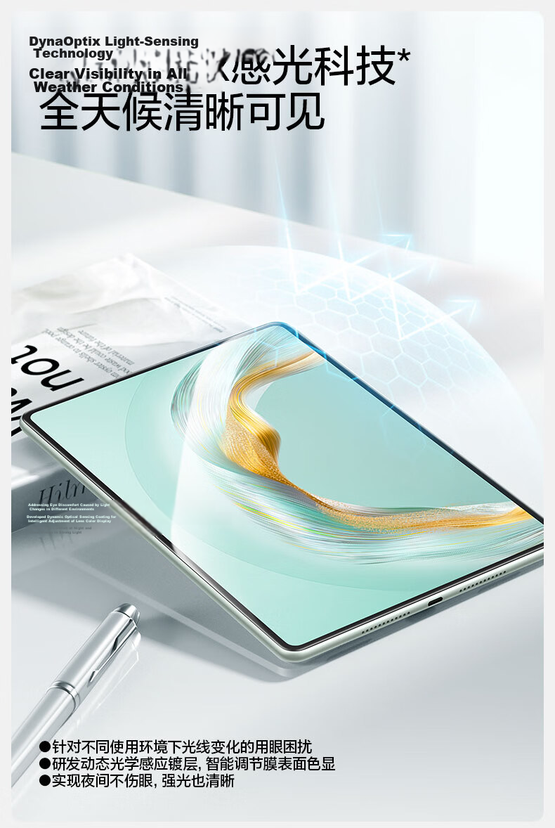 Shanmo Tempered Glass Screen Protector for Huawei MatePad Mini 8.8-inch 2025 Model | Eye Protection Certified | Dust-Free Easy Installation | HD Soft Light Blue Light Filter 14