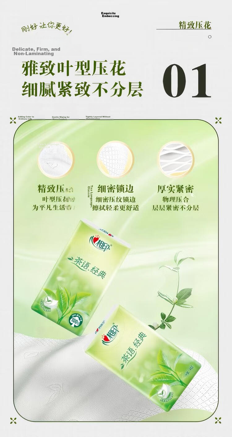 Mind Act Upon Mind N1710 Tea Series 10-Pack Standard Four-Layer Paper Handkerchiefs (Upgraded Version 2) 8