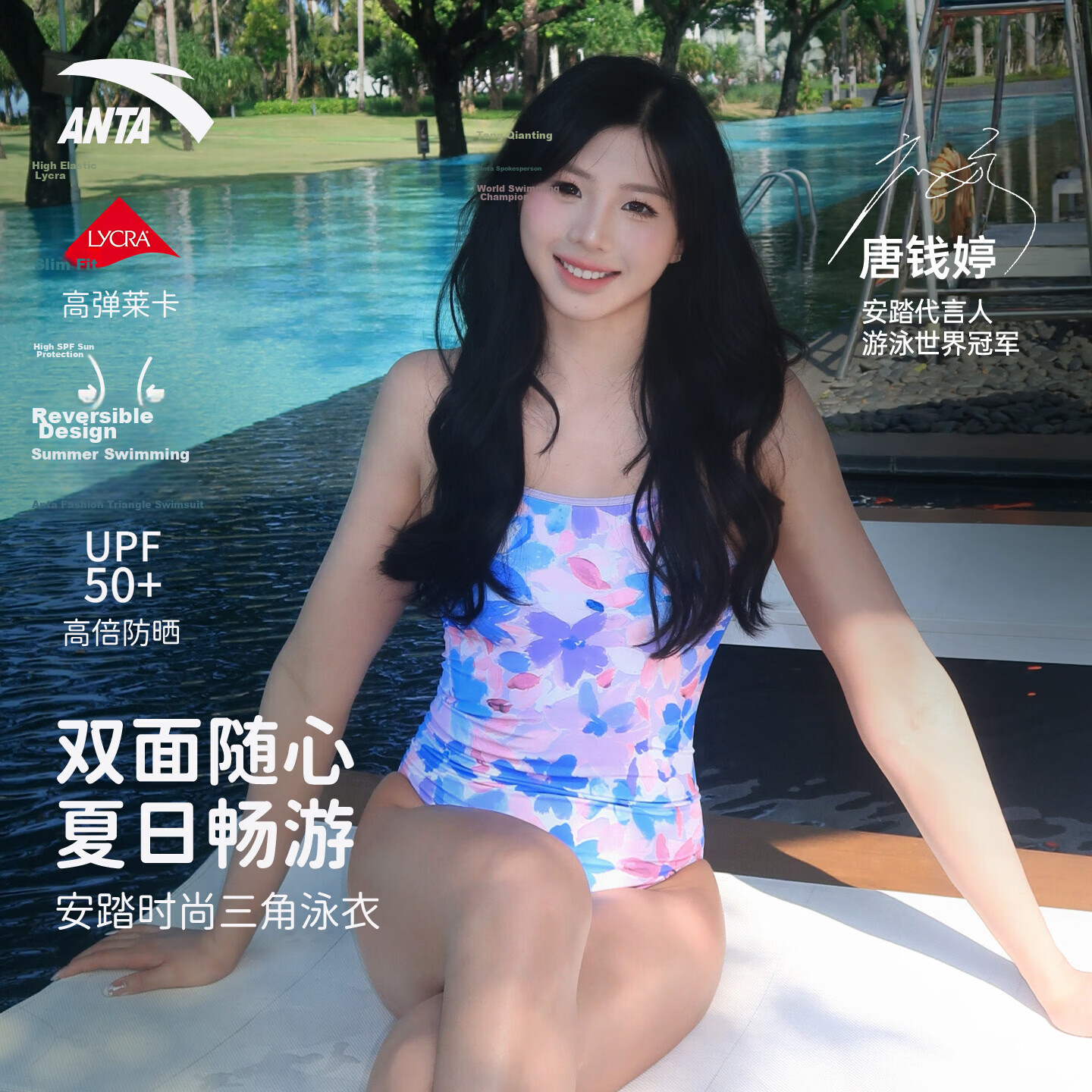 ANTA Tang Qianting Edition Women's Professional One-Piece Racing Triangle Reversible Swimsuit Purple L